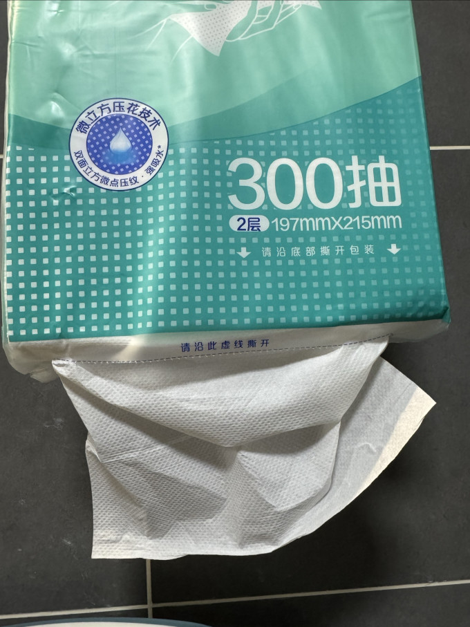 抽纸