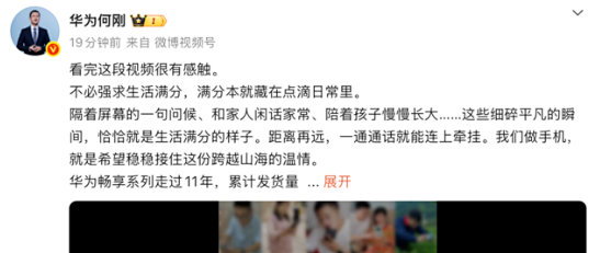 1.6亿发货量口碑打底！全新华为畅享 100 系列10月28日登场