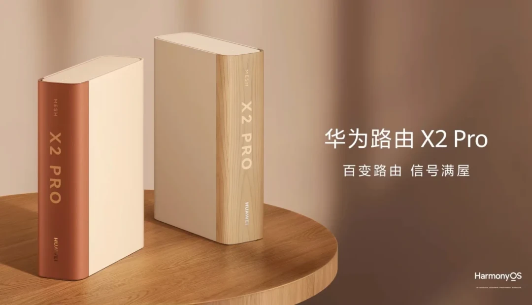 华为把路由器做成一本书,颜值这笔钱正好是覆盖的钱