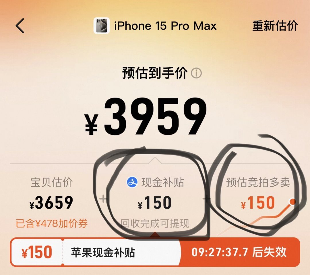 双11 以旧换新,旧手机交出去之前先去要两个报价:这回收行情,一年已经翻过两次脸