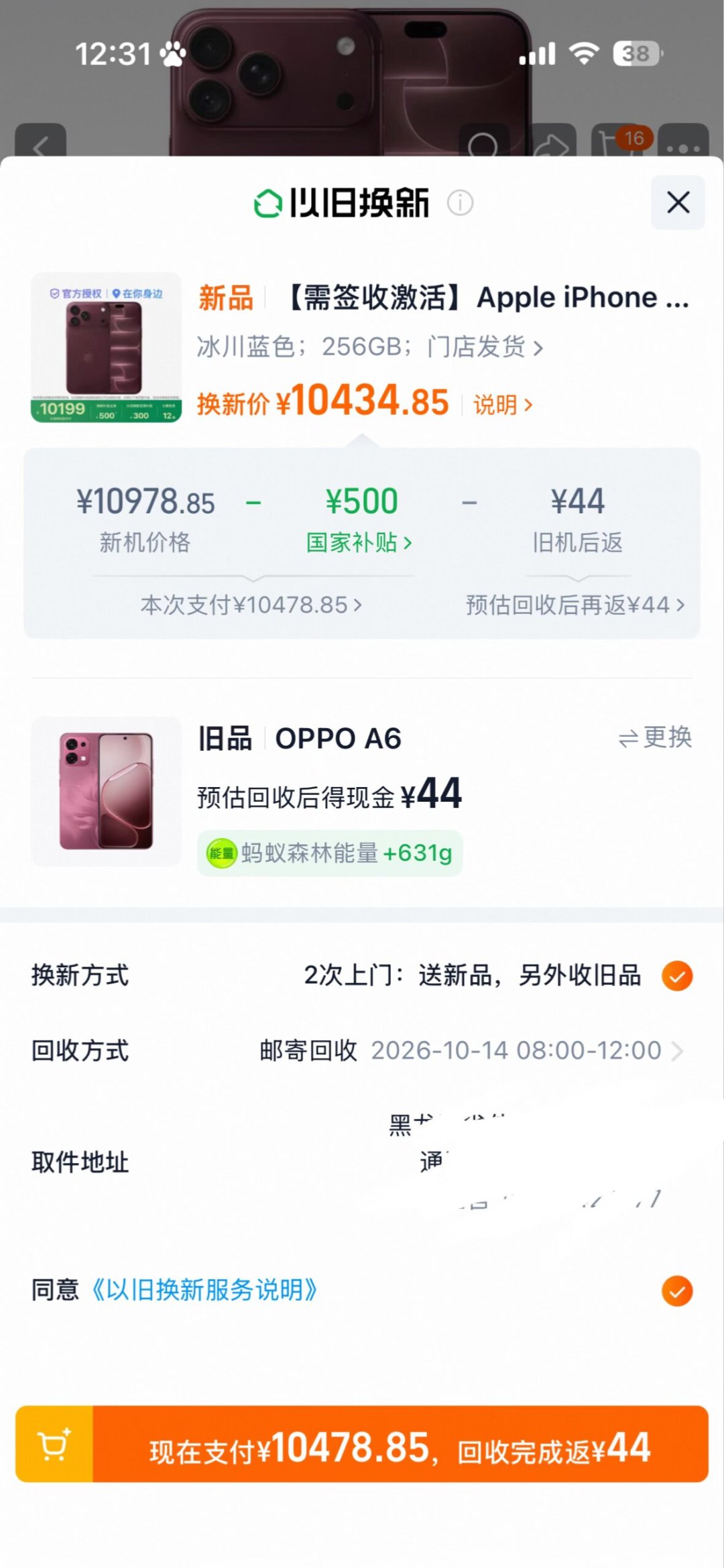 双11 以旧换新,旧手机交出去之前先去要两个报价:这回收行情,一年已经翻过两次脸