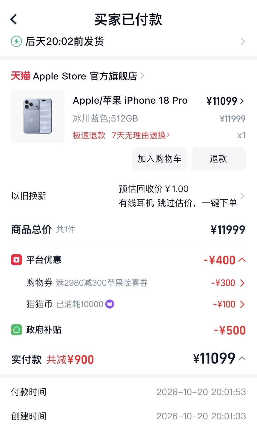 双11 以旧换新,旧手机交出去之前先去要两个报价:这回收行情,一年已经翻过两次脸