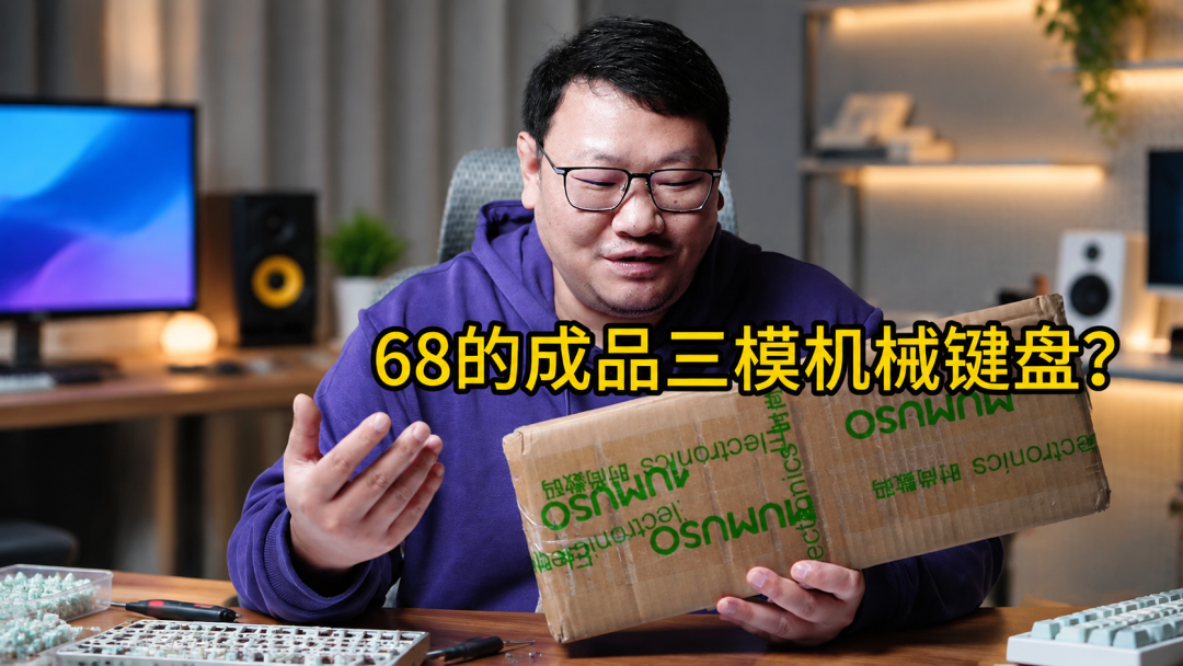 双11前磁轴改装热杀到眼前：先别抄那份277元西湖水清单，这三笔账算完再动手