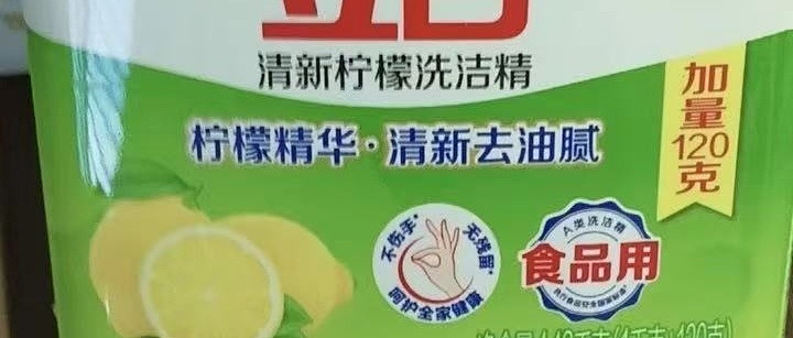 火锅红油碗泡了一夜，挤两泵就洗出来了