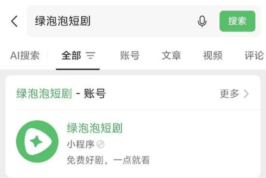 金币下线、中插变长：红果的“免费”开始收“时间房租”了