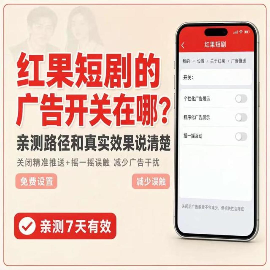 金币下线、中插变长：红果的“免费”开始收“时间房租”了