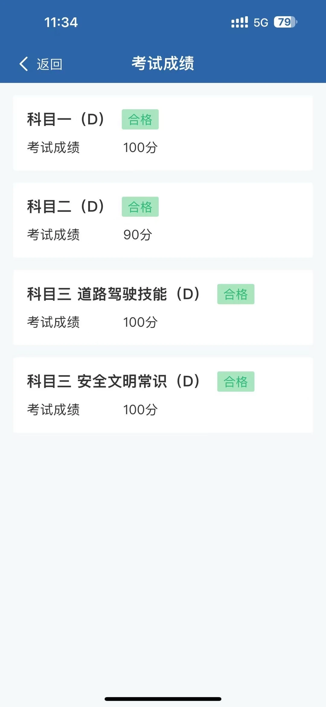 双11驾校把D/E照卖到588，官方考试费只收一百出头：掏钱前先问清这588包了什么、包几次补考
