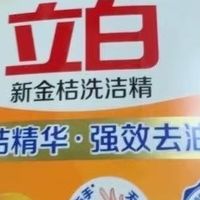 冷水也能化开油，冬天洗碗不用等热水了