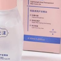双十一囤货护发，秋冬静电头发炸毛，护发精油发膜照着买