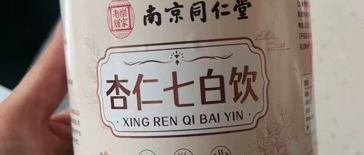 杏仁百合山药搭一起，配料干净喝着踏实