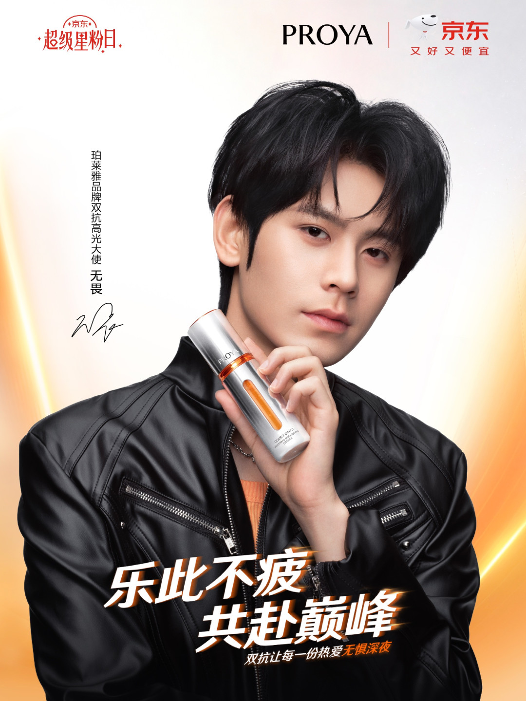 无畏成了珀莱雅的代言人,52到517的礼盒到货了,压碎的小卡真的好疼