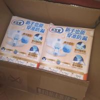 ✨新升级乐互宜腰贴式尿不湿｜护理小白友好款