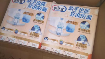 ✨新升级乐互宜腰贴式尿不湿｜护理小白友好款