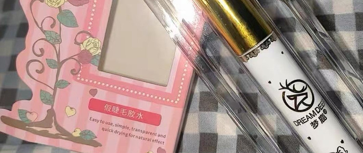 ✨在家自助嫁接｜梦鹿超粘睫毛胶水，新手友好
