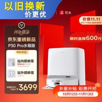 双11石头爆款清洁电器放价！站内热销爆款一次看全