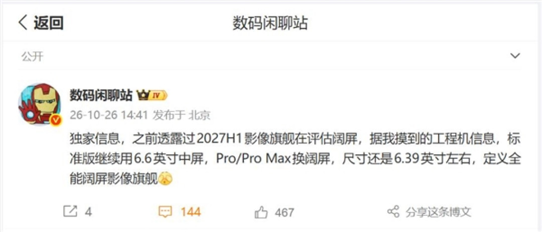 华为Pura 100 Pro押注阔屏赛道：首款全能阔屏影像旗舰已在路上