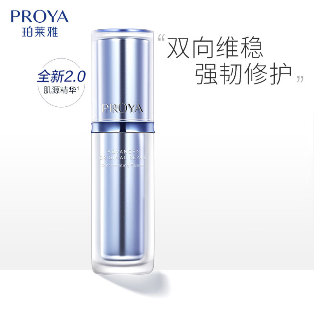 珀莱雅双11尾款刚付完,