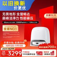 双11石头爆款清洁电器放价！站内热销爆款一次看全
