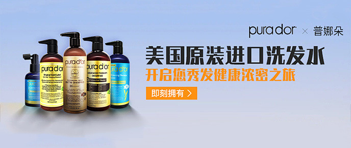 Pura D'OR 黑标护发素：染烫受损发质的修护构成与适用边界