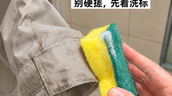 这玩意儿真是洗冲锋衣的神器🧽