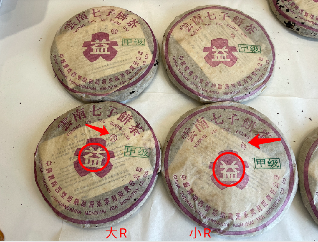 2601玫瑰大益复刻上市：三十年紫大益谱系，买前别认错版本