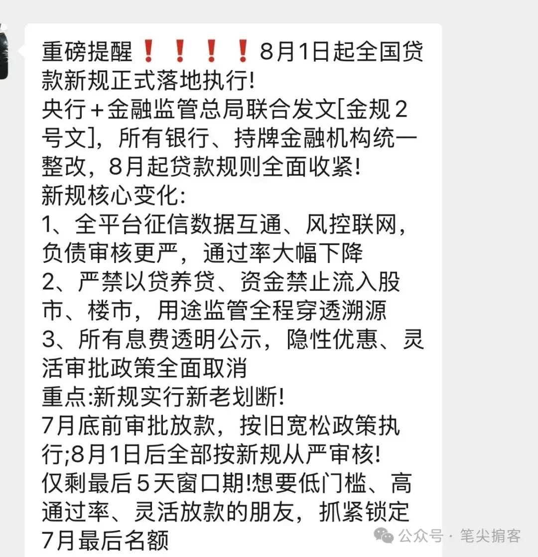 提前还房贷的“黄金窗口”,三个版本:我逐年把账摆开只剩1条