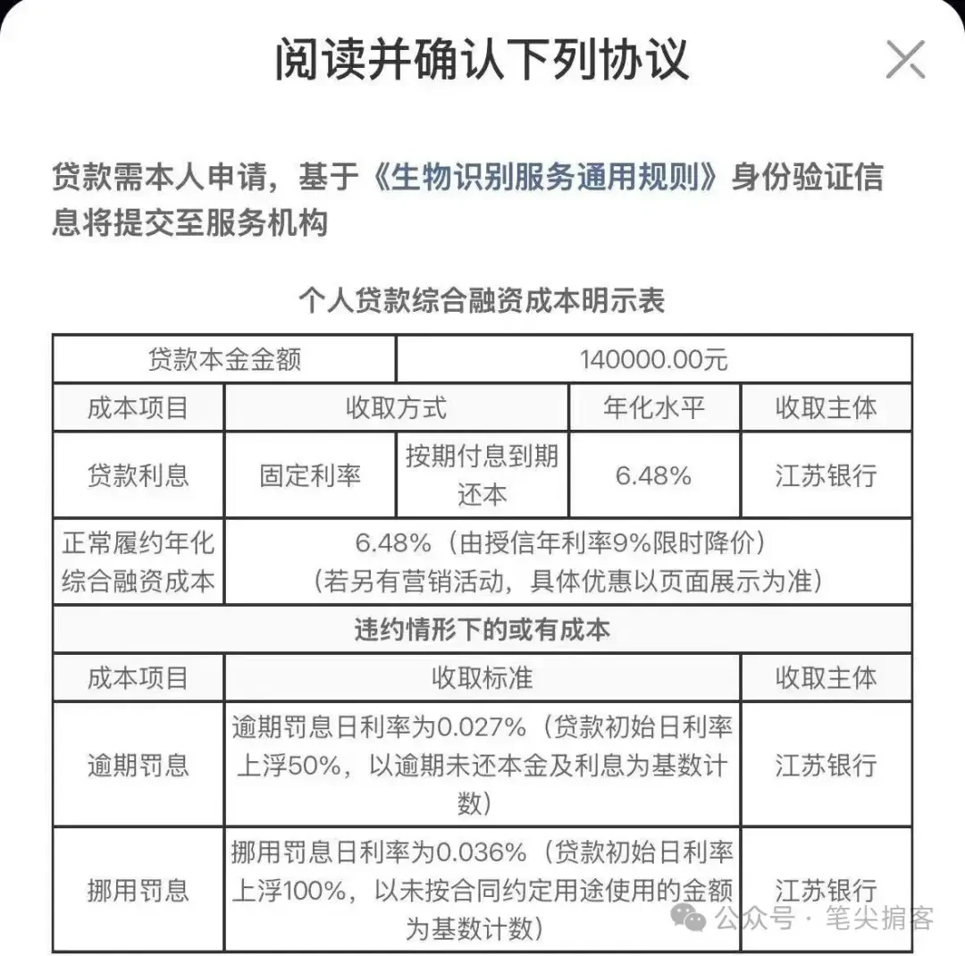 提前还房贷的“黄金窗口”,三个版本:我逐年把账摆开只剩1条