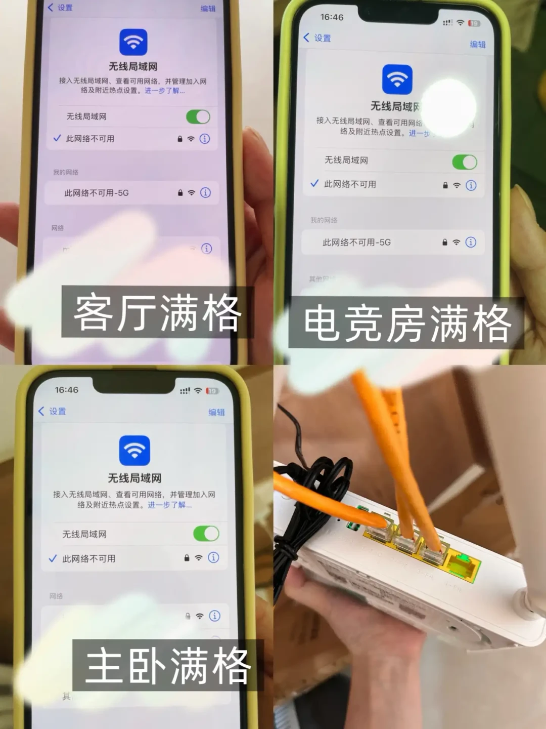 一百二十平没埋网线,隔一堵墙信号掉一半,电力猫还是Mesh,先装哪个
