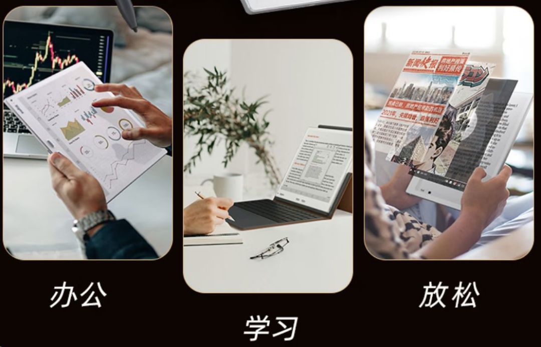 开放还是封闭?近期墨水屏选购攻略,教你按需求选对不吃灰