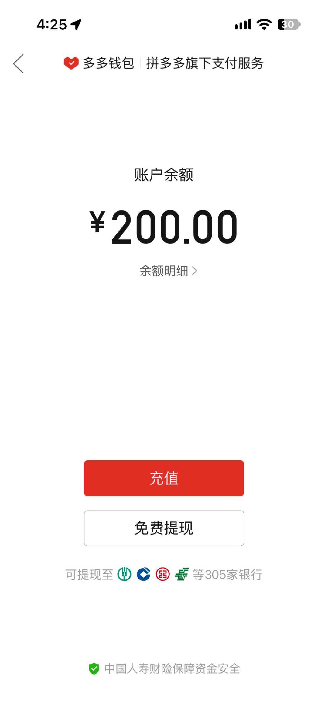 上午买,下午就降?拼多多双11说