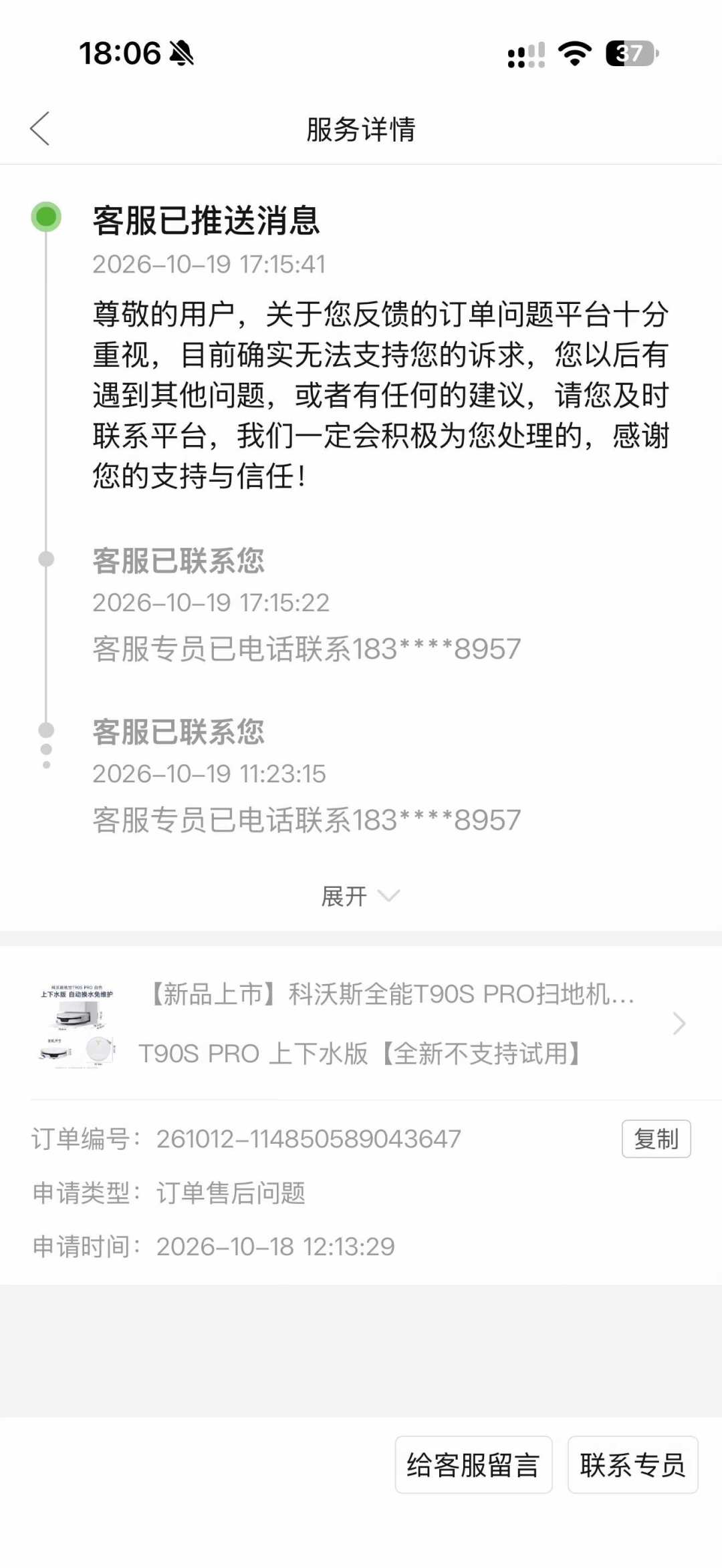 上午买,下午就降?拼多多双11说