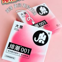 老司机也要去油!大象绯潮 001,薄、润、不腻,都替你想到了