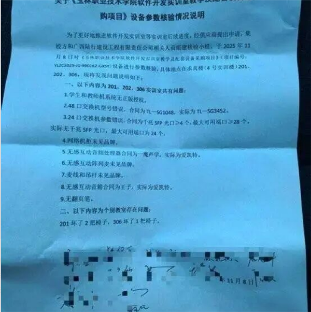 中标即转包！152万元电脑采购拖了一年：结果到手153台全是盗版系统