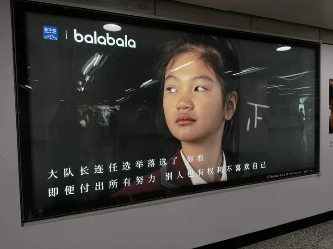 地铁里的 AI 伪人广告,正在集体霸凌人类