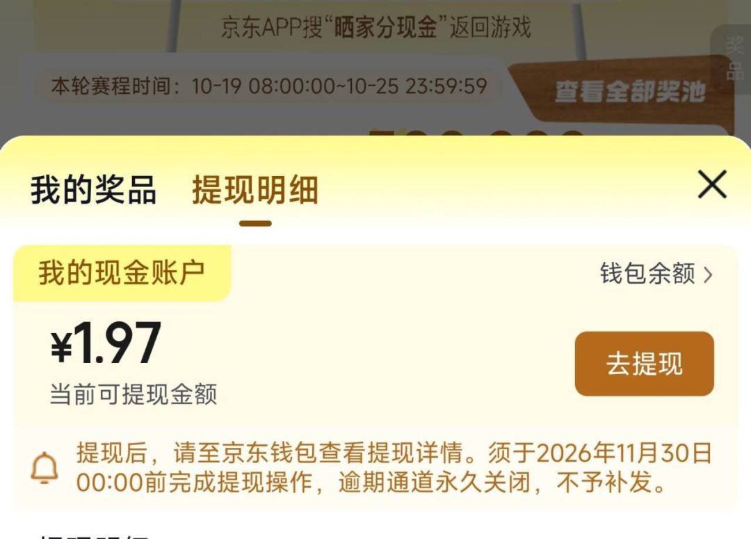 双11的京豆