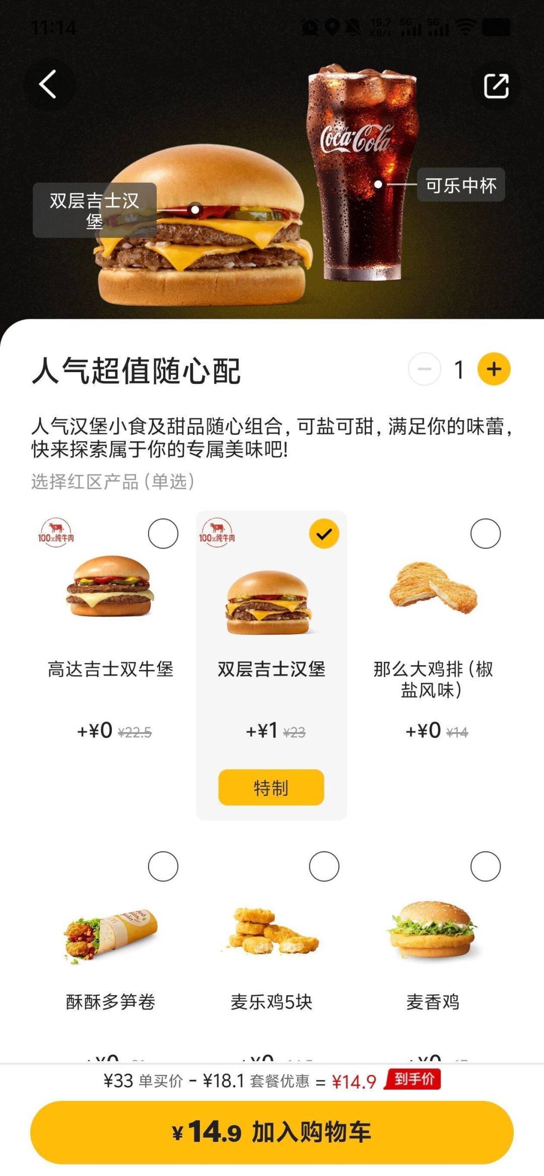 麦香鱼、高达双双下架:麦当劳随心配,史诗级升级还是涨价?