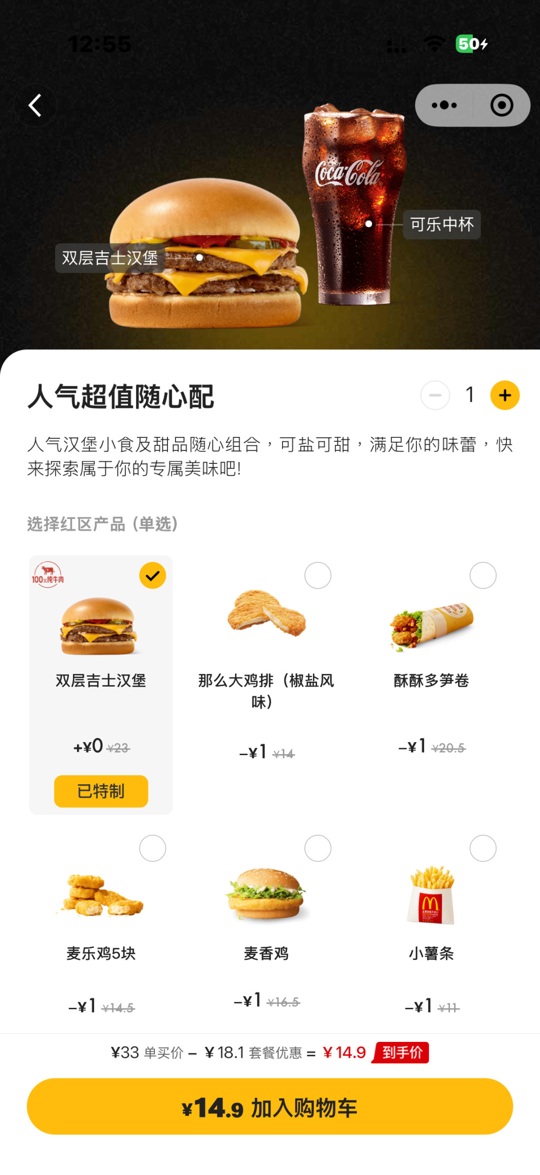 麦香鱼、高达双双下架:麦当劳随心配,史诗级升级还是涨价?