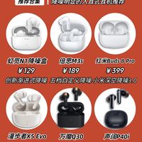 热门入耳式蓝牙耳机降噪出色款式推荐！