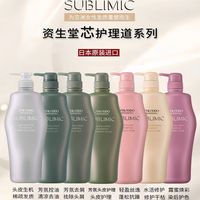 资生堂专业沙龙线，生机 / 黑金两款，按需挑选囤货