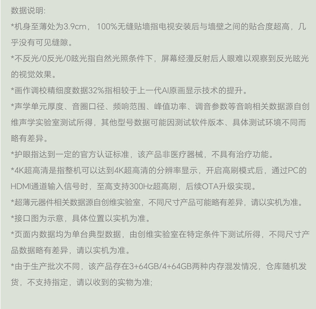 创维A7H Pro的