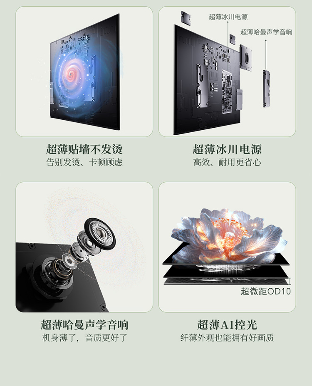 创维A7H Pro的