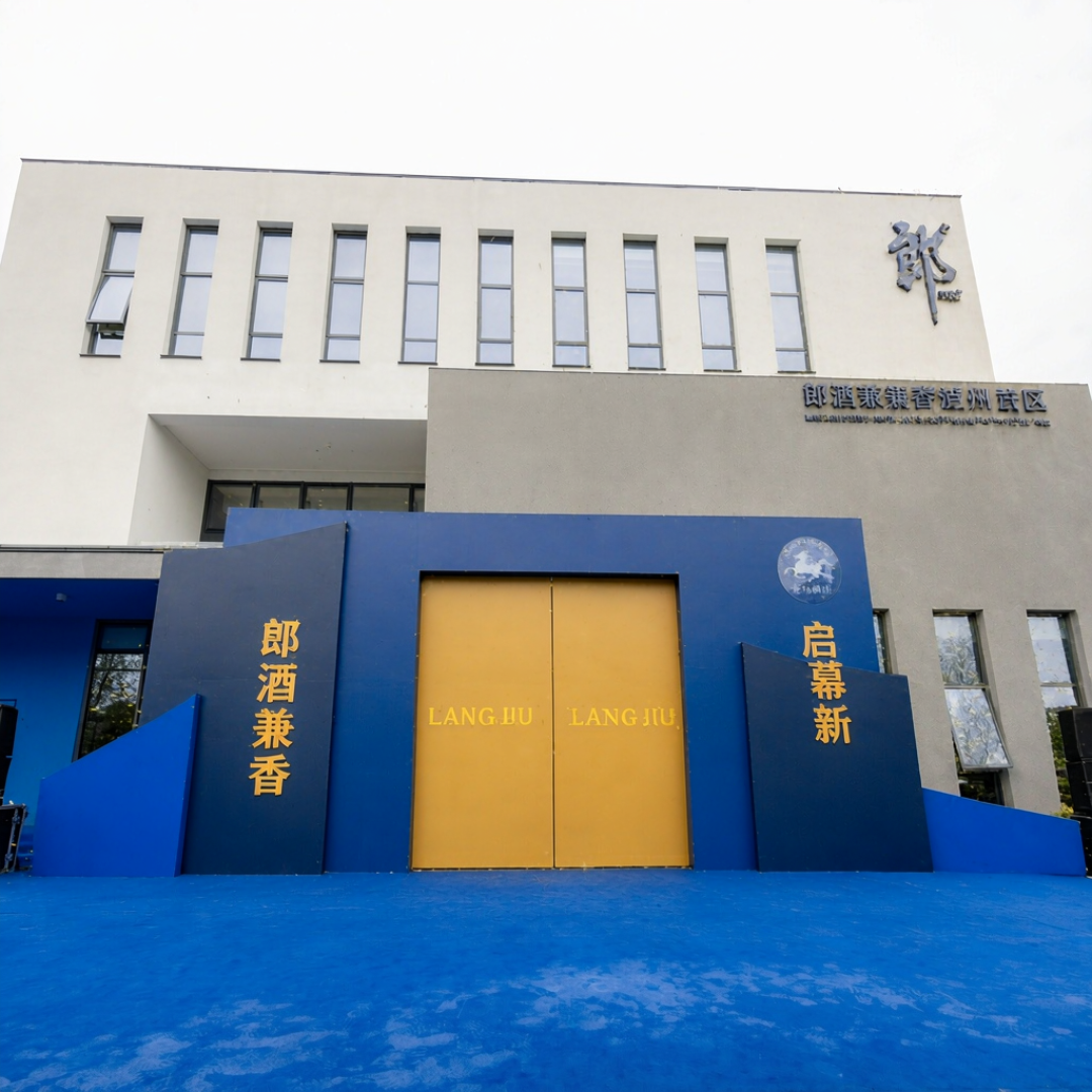 红花郎停了货,郎酒却在泸州开了第二座酒庄:150亿的兼香赌局,和三瓶龙马郎的账