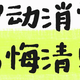 中年人的安稳，从砍掉这几项开销开始
