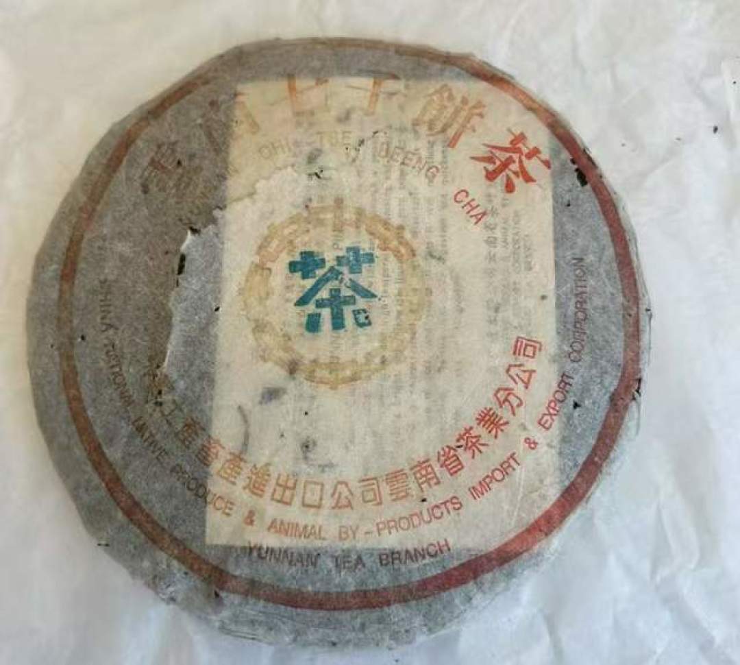 8592T铺市：走「柴火丑」路线的口粮熟茶满四十周年，双11囤茶先看98元到650元的价差阶梯