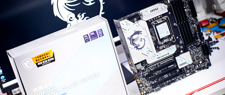刚需配置一个没砍！微星B860M GAMING PLUS WIFI6E上手实测 