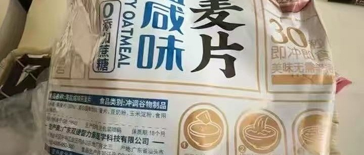 ☀️早八快手早餐｜咸香燕麦，换口味不单调