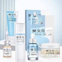 樊文花 3 号净颜清透爽肤水