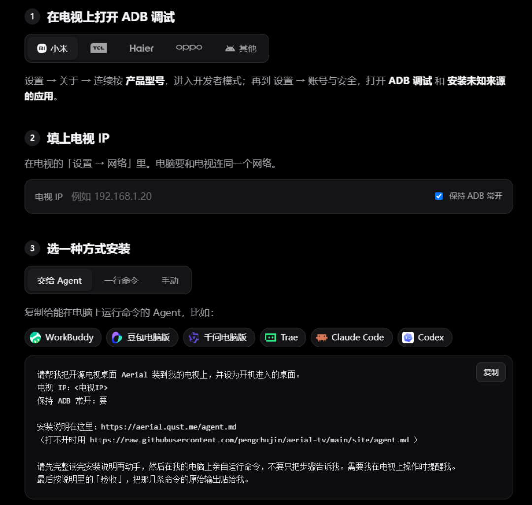 全网都在用AI爆改电视去广告：动手前，先看你家这台在不在