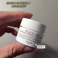 馥蕾诗红茶面膜真实测评