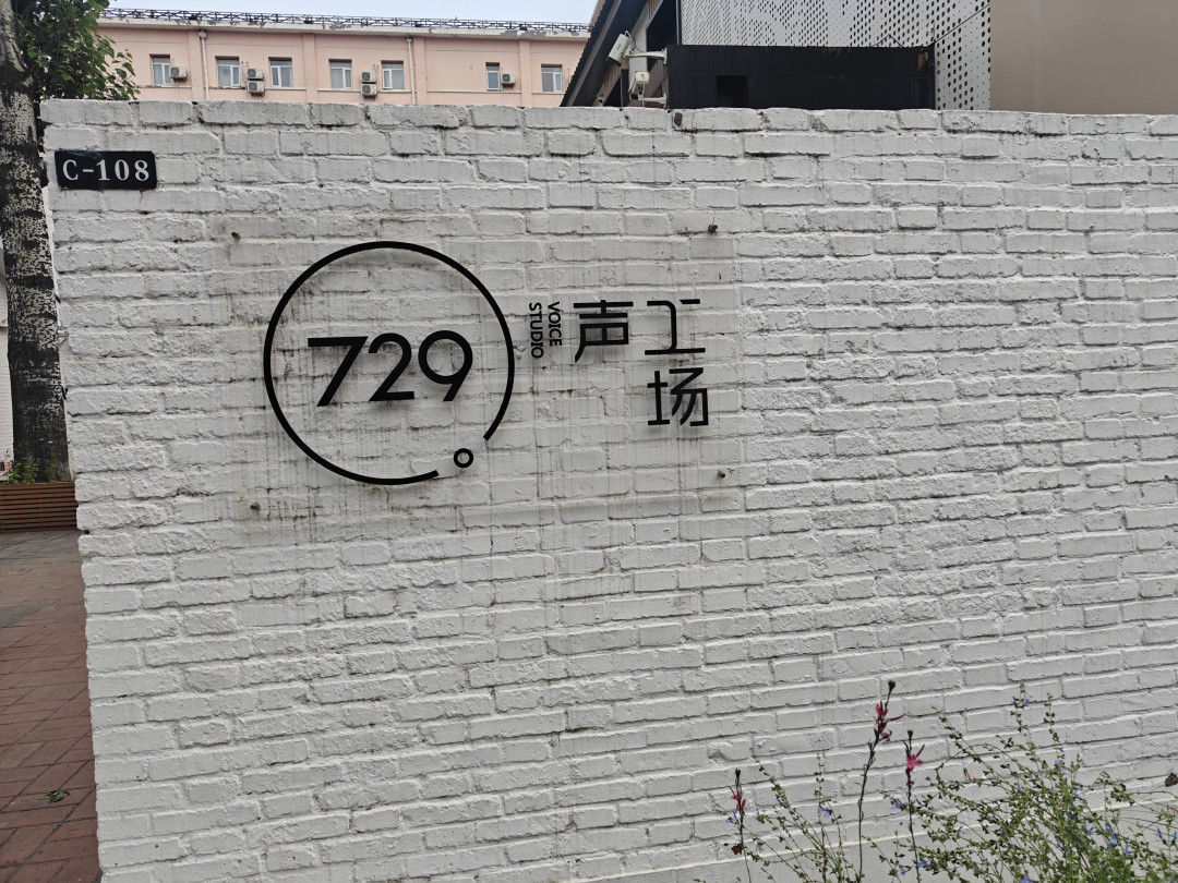 《争洛阳》重映配音表里出现「遇声729」：想报729的配音班，这条养成路线学长姐已经替你走通了